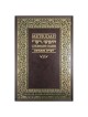 Metsudah Chumash Student Edition: Devarim/Deuteron | Books | Judaica