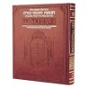 Artscroll Chumash: The Stone Edition Deluxe | Books | Judaica
