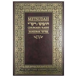 Metsudah Chumash Student Edition: Bamidbar/Numbers | Books | Judaica