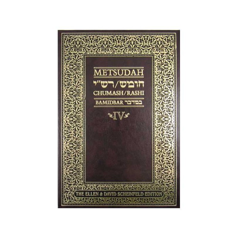 Metsudah Chumash Student Edition : Bamidbar/Nombres | Livres | Judaïca