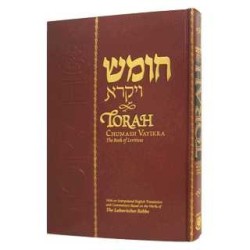 Torah ‘Humash : Vayikra/Lévitique | Livres | Judaïca