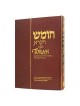 Torah ‘Humash : Vayikra/Lévitique | Livres | Judaïca