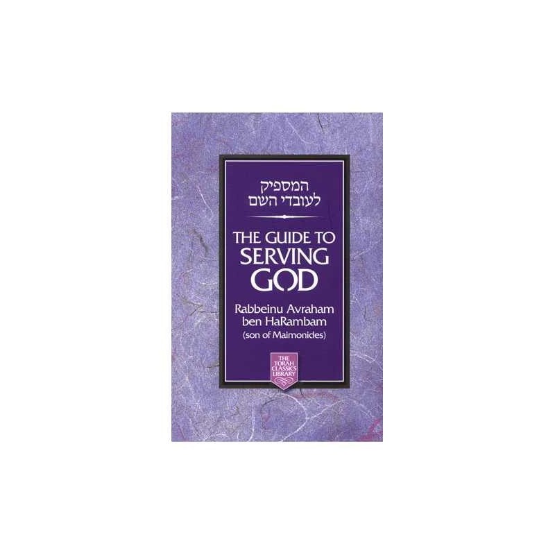 The Guide to Serving God | Books | Judaica