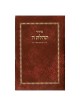 Tehillat Hashem Siddur : Nouvelle édition | Livres | Judaïca
