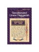 Transliterated Linear Haggadah | Passover | Judaica
