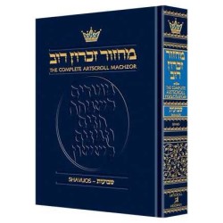 Artscroll Sefard Machzor : Chavouot | Livres | Judaïca