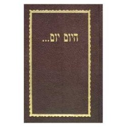HaYom Yom | Books | Judaica