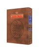 Artscroll ספרד סידור | ספרים | יוּדָאִיקָה