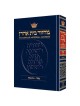Artscroll Ashkenaz Machzor : Pessa'h | Livres | Judaïca