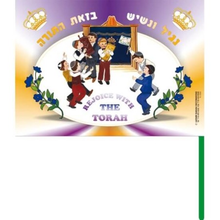 Simchat Torah Flags | All Judaica | Judaica