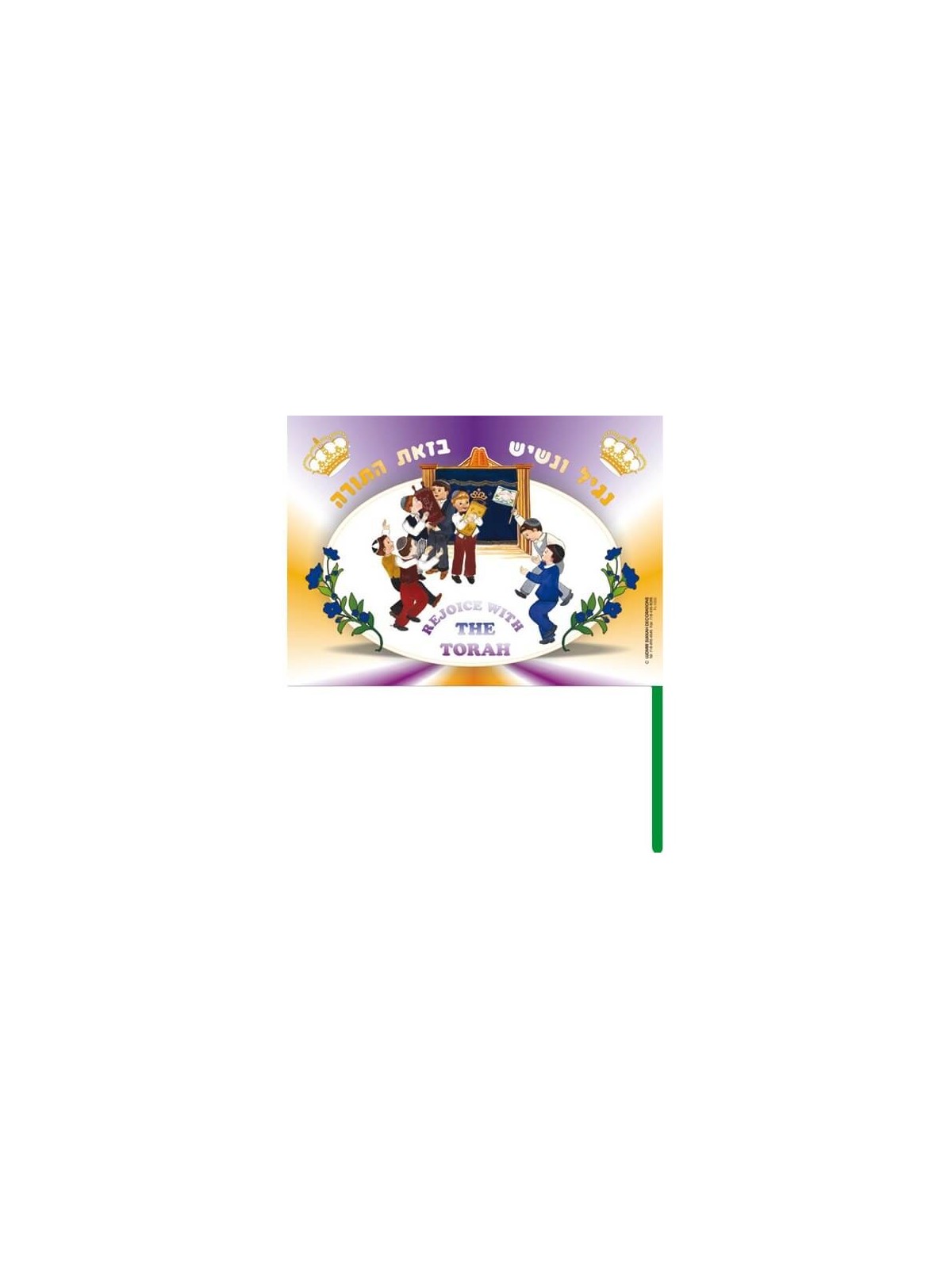 Simchat Torah Flags | All Judaica | Judaica