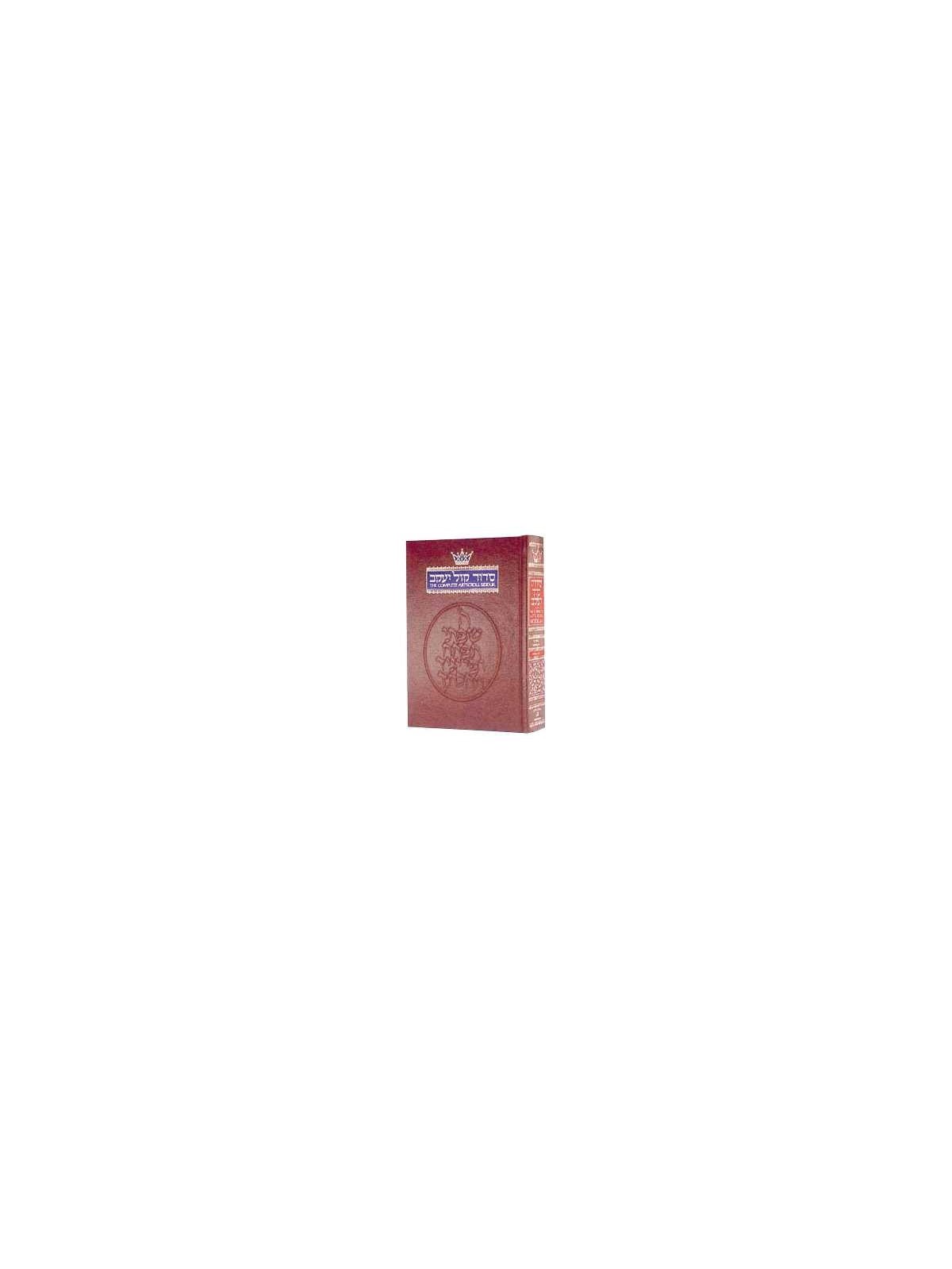 ArtScroll Ashkenaz Siddur et Tehillim | Livres | Judaïca