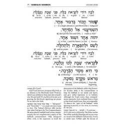 Artscroll Sefard Interlinear סדור: שבת ופאס | ספרים | יוּדָאִיקָה