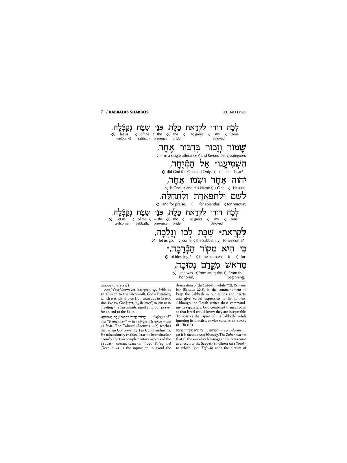Artscroll Sefard Interlinear סדור: שבת ופאס | ספרים | יוּדָאִיקָה