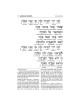 Artscroll Sefard Interlinear סדור: שבת ופאס | ספרים | יוּדָאִיקָה