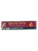Kit Bedikat Chametz : Bougie en cire d'abeille | Pâque | Judaïca