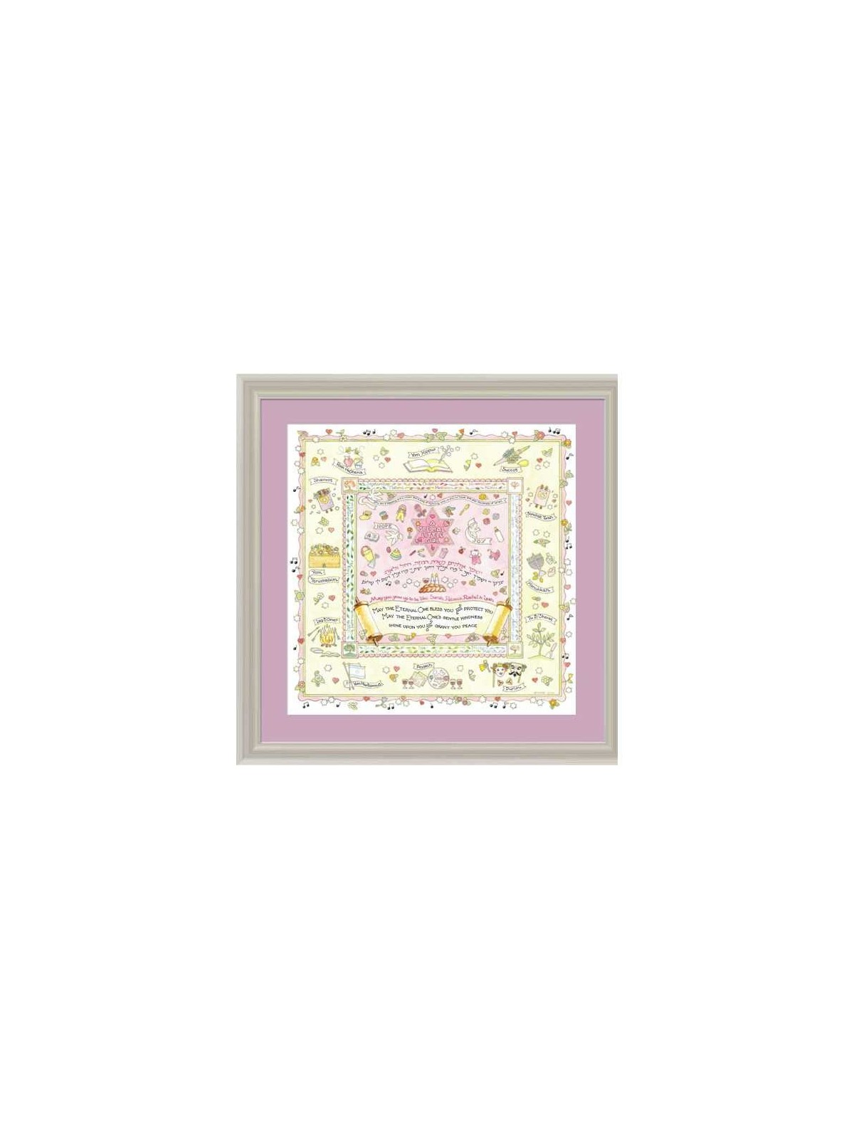 Large Girl's Blessing Framed Art Print | Art | Judaica