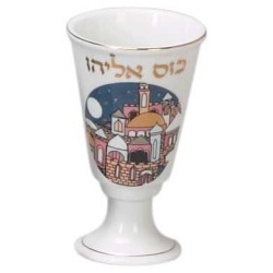 Jerusalem Elijah's Cup | Passover | Judaica