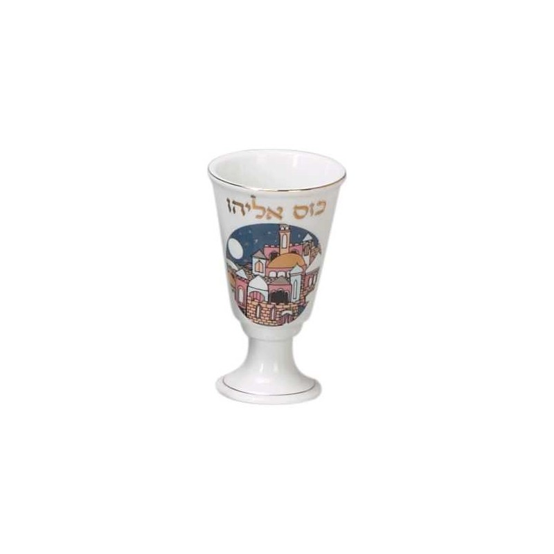 Jerusalem Elijah's Cup | Passover | Judaica