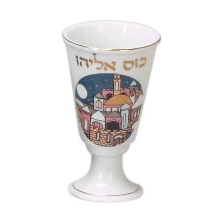 Jerusalem Elijah's Cup | Passover | Judaica