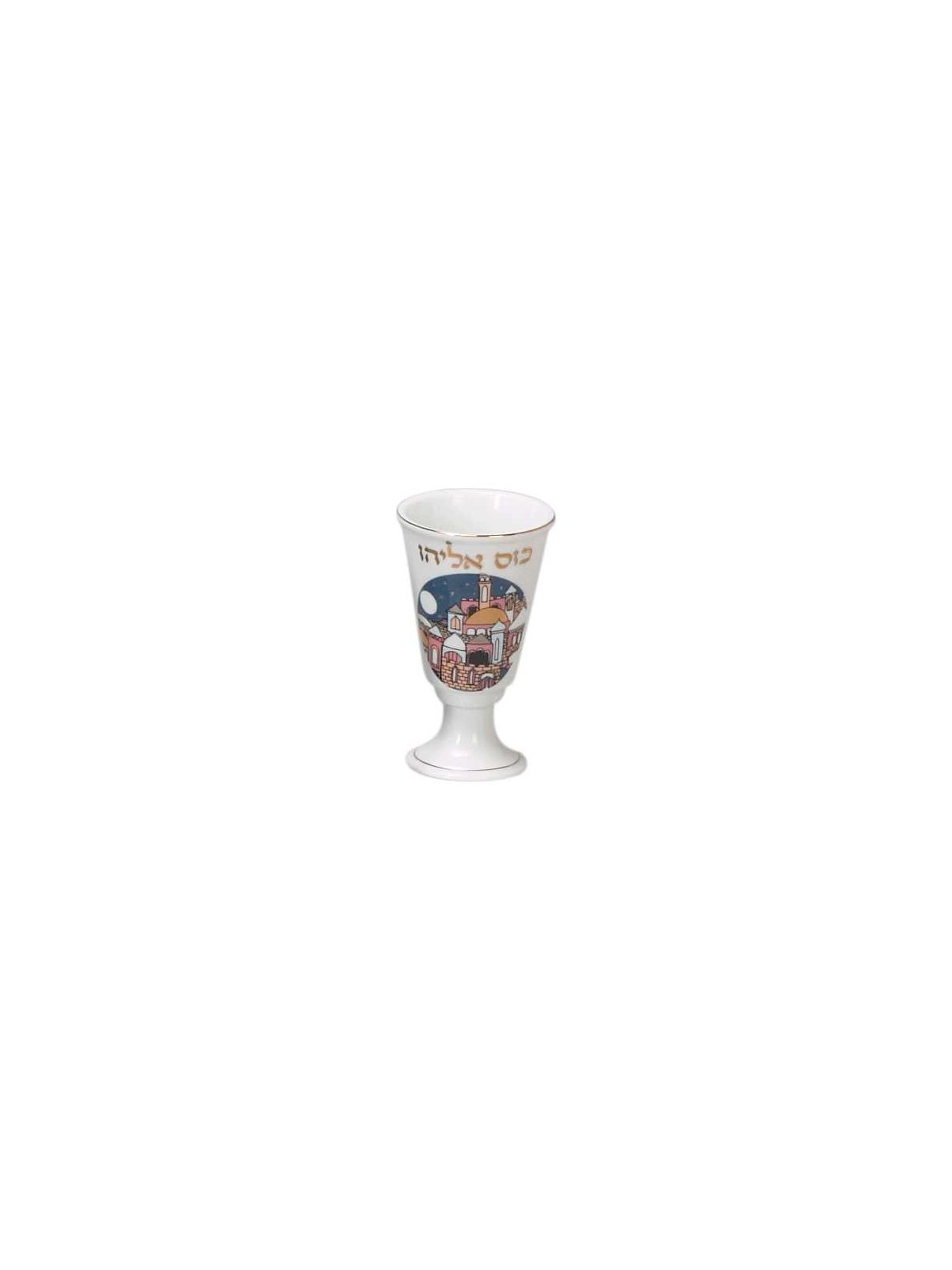 Jerusalem Elijah's Cup | Passover | Judaica