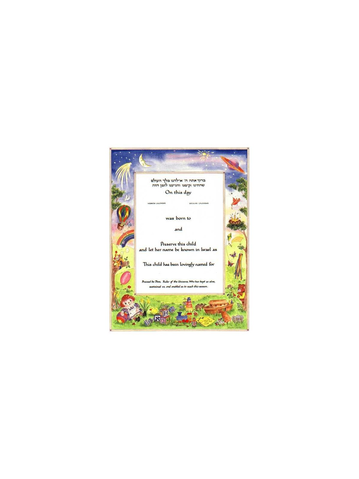 Certificat de nommage de bébé d’arrière-cour | Nouveau bébé | Judaïca
