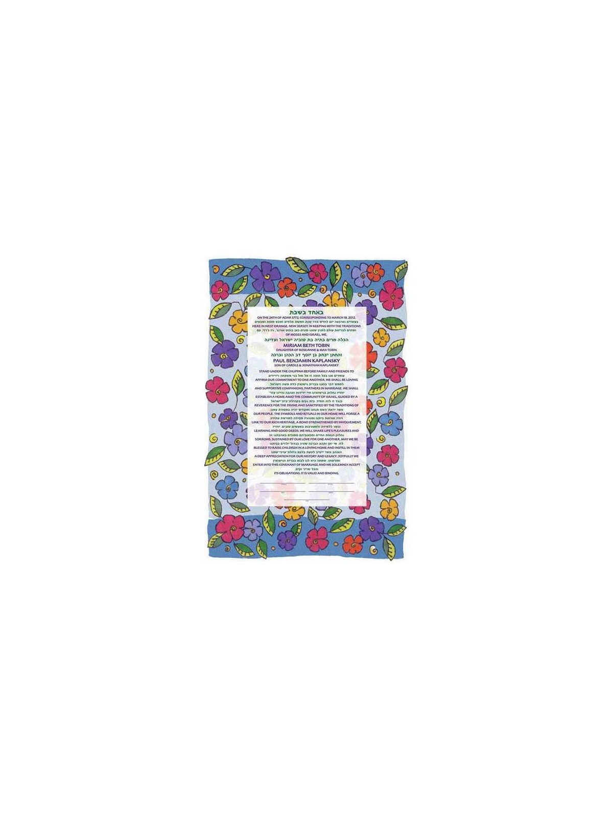 Purple Bouquet Ketubah | All Judaica | Judaica