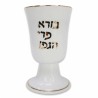 Jerusalem Kiddush Cup | Kiddush Cups | Judaica