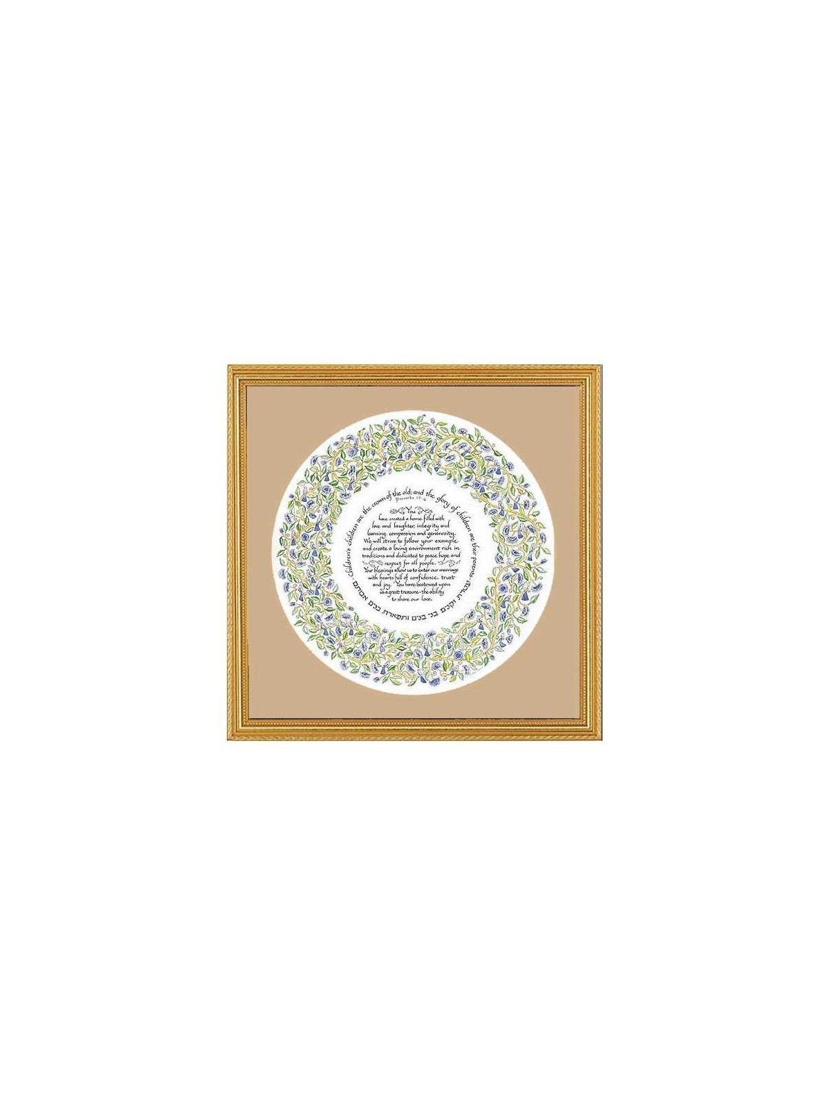 Lithographie cadeau encadrée Cantique des Chansons | Art | Judaïca