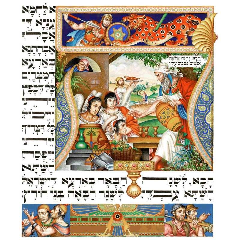 La Haggadah Szyk | Pâque | Judaïca