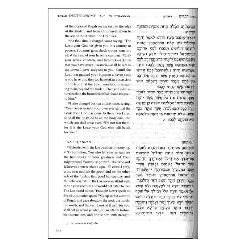 JPS Tanakh: כתבי הקודש | ספרים | יוּדָאִיקָה