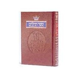 ArtScroll Compact Tehilim | Livres | Judaïca