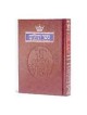 ArtScroll Compact Tehilim | Livres | Judaïca