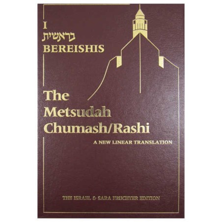 Metsudah Hébreu/Anglais Chumash Édition pleine grandeur : | Livres | Judaïca
