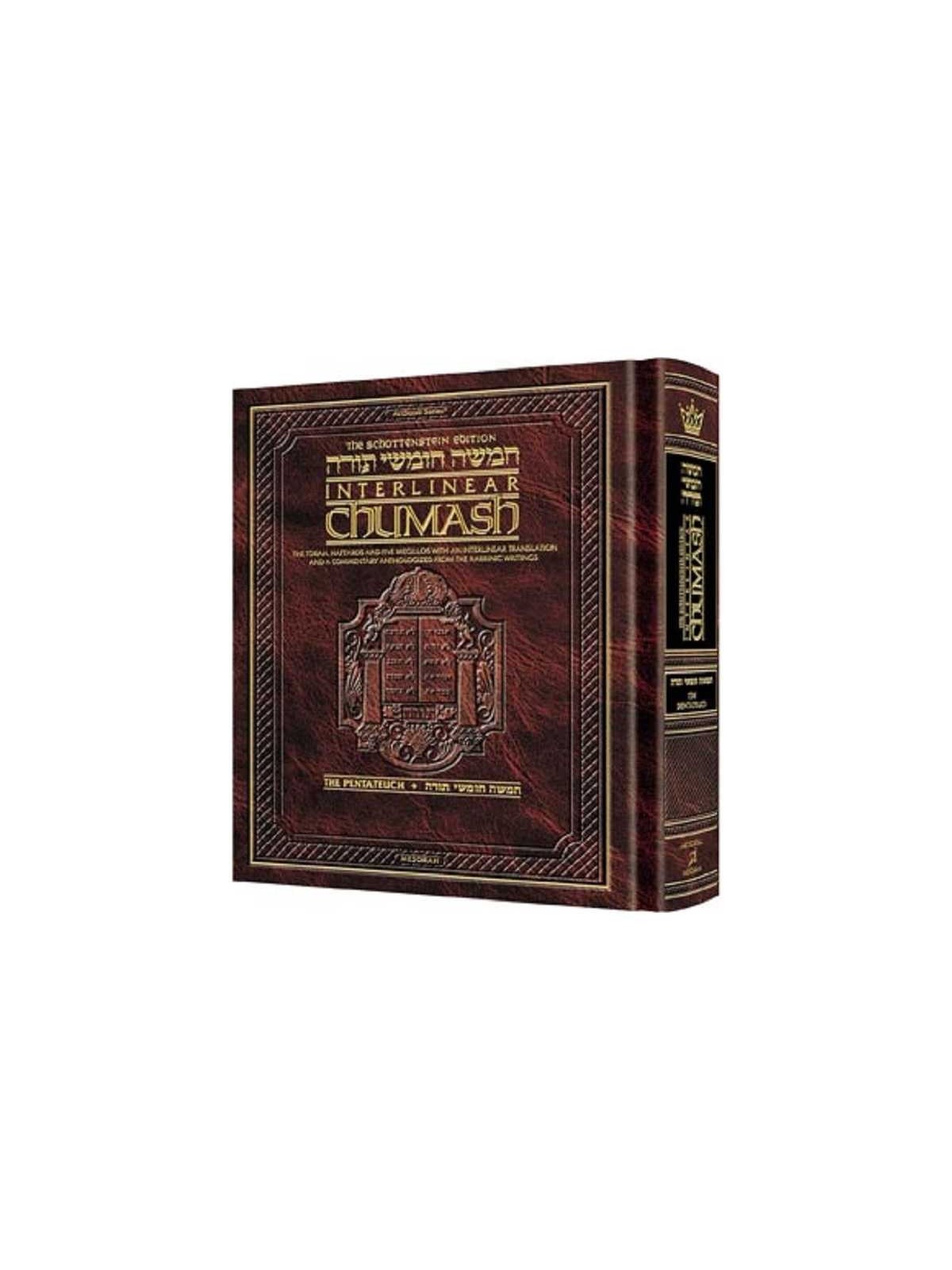 Artscroll Interlinear Chumash en un seul volume | Livres | Judaïca