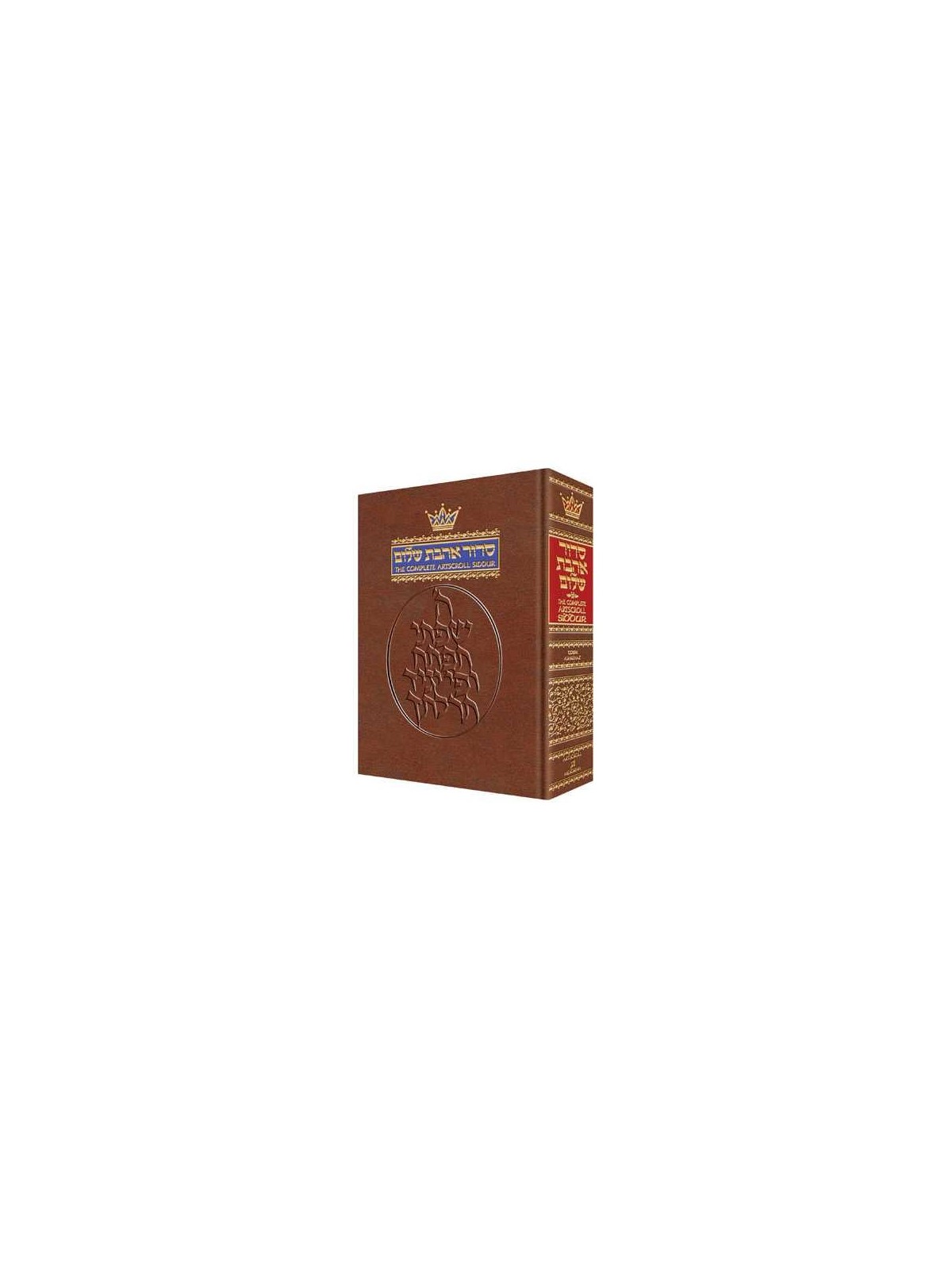 ArtScroll Ashkenaz Compact Siddur et Tehillim | Livres | Judaïca