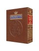 ArtScroll Ashkenaz Compact Siddur et Tehillim | Livres | Judaïca