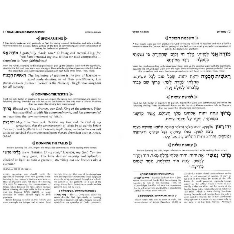 ArtScroll אשכנז קומפקט סידור ותהילים | ספרים | יוּדָאִיקָה