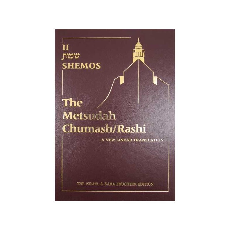 מצודה עברית/אנגלית חומש מהדורה בגודל מלא: | ספרים | יוּדָאִיקָה
