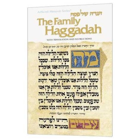 Haggadah familiale Artscroll | Pâque | Judaïca