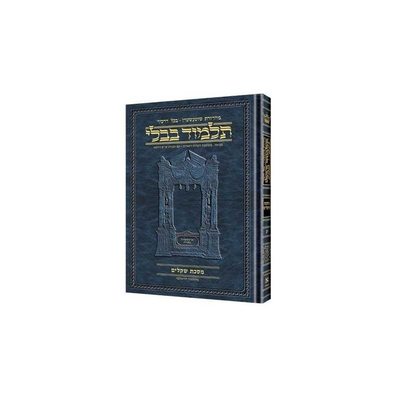Schottenstein Edition Talmud - Hebrew | Books | Judaica