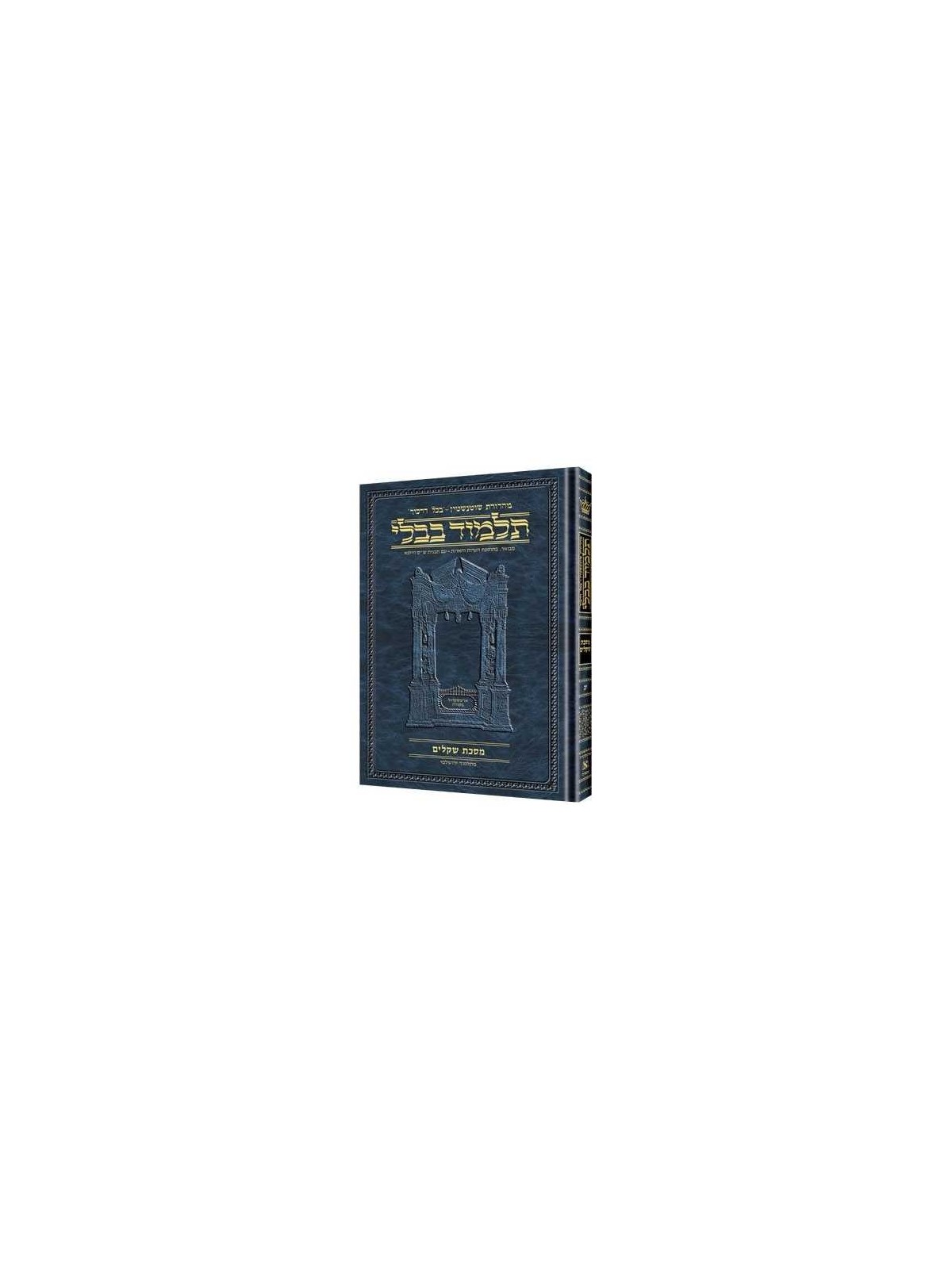 Édition Schottenstein Talmud - Hébreu | Livres | Judaïca