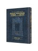 Schottenstein Edition Talmud - Hebrew | Books | Judaica