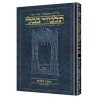 Schottenstein Edition Talmud - Hebrew | Books | Judaica