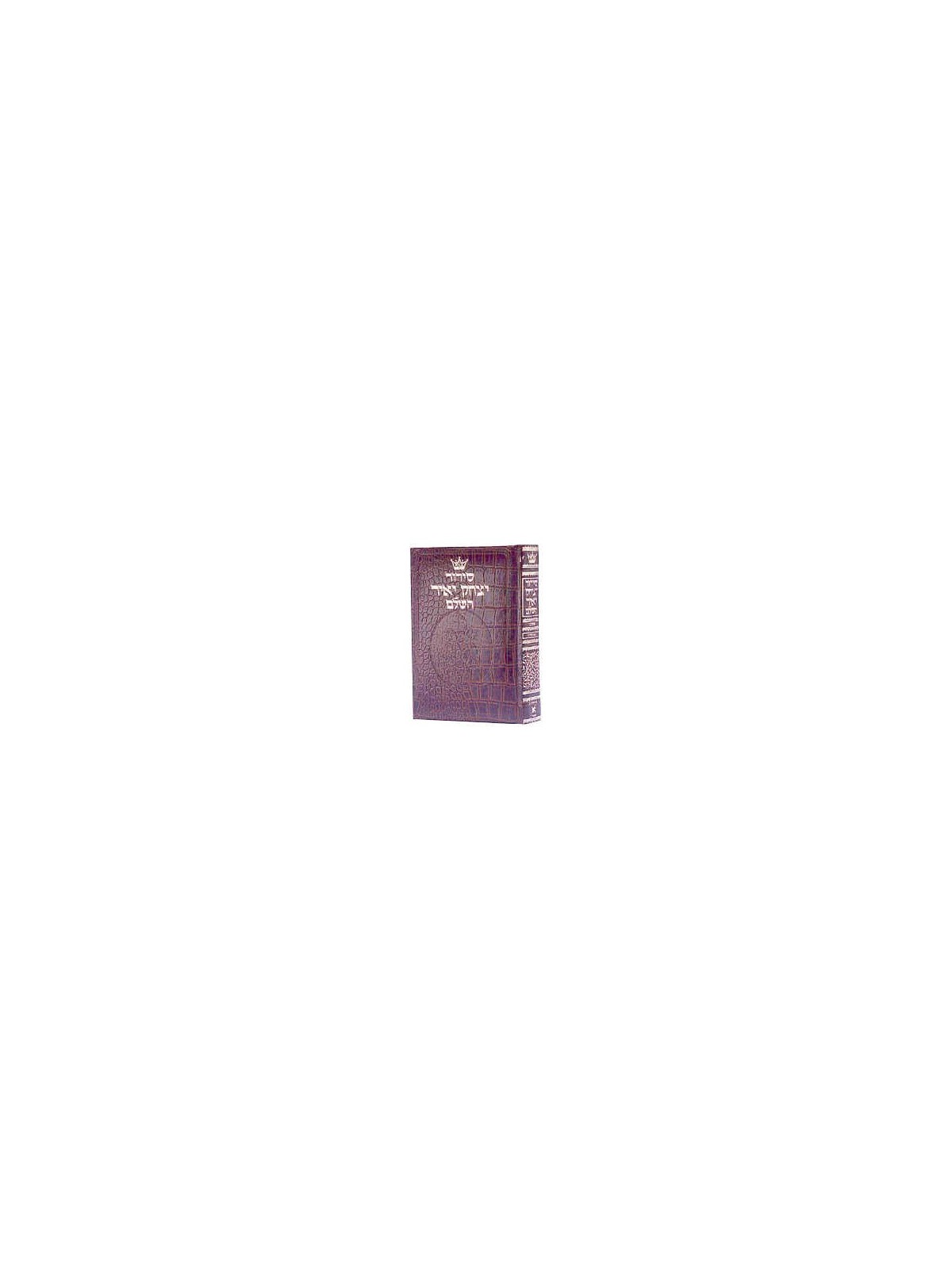 Yitzchak Yair Hebrew Only Siddur: Pocket Size - As | Books | Judaica