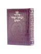 Yitzchak Yair Hebrew Only Siddur: Pocket Size - As | Books | Judaica