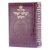 Yitzchak Yair Hebrew Only Siddur: Pocket Size - As | Books | Judaica