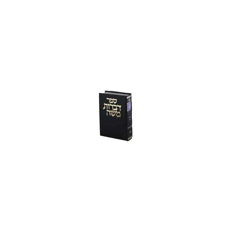 Dibros Moshe - Kiddushin - Relié | Livres | Judaïca