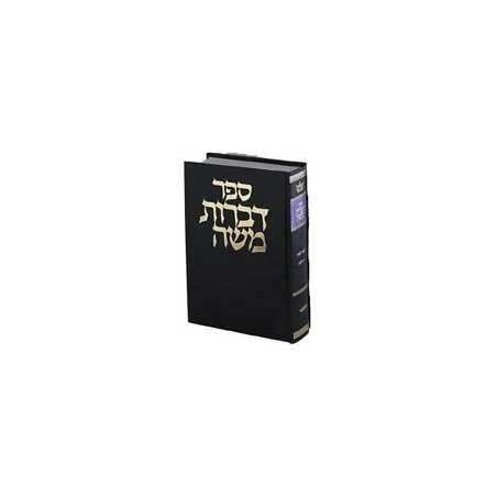 Dibros Moshe - Kiddushin - Relié | Livres | Judaïca