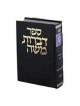 Dibros Moshe - Kiddushin - Relié | Livres | Judaïca